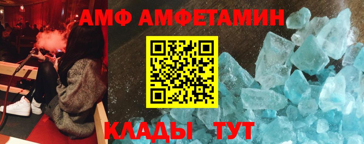 Amphetamine Premium Уварово