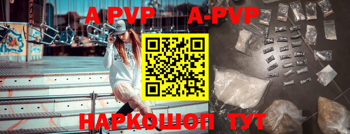Альфа ПВП VHQ  Вход с VPN  Alpha-PVP кристаллы  Уварово  Alpha PVP Соль 