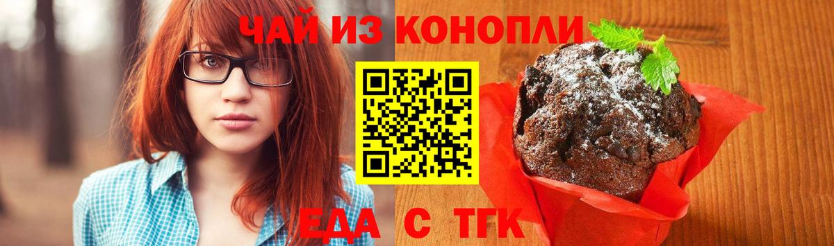 Печенье с ТГК марихуана Уварово