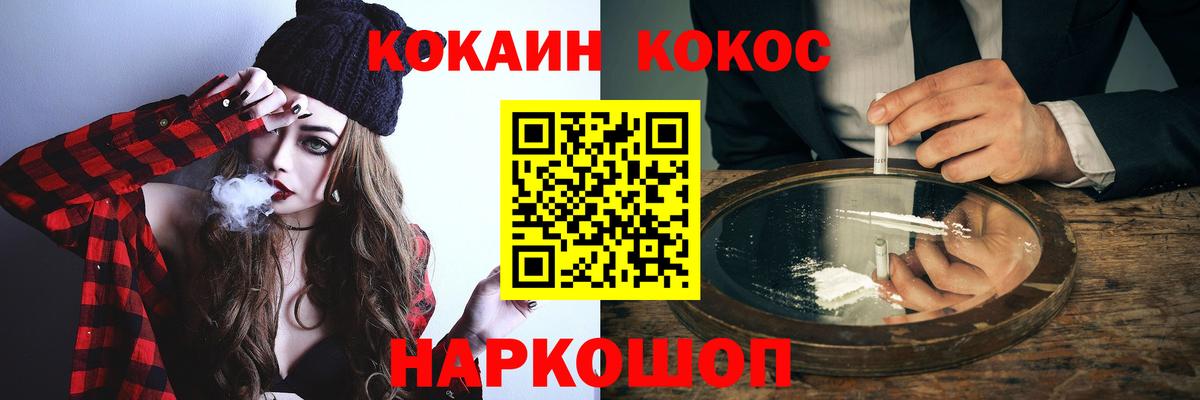 COCAIN 97%  КОКАИН 99%  Вход с VPN  COCAIN  Уварово 