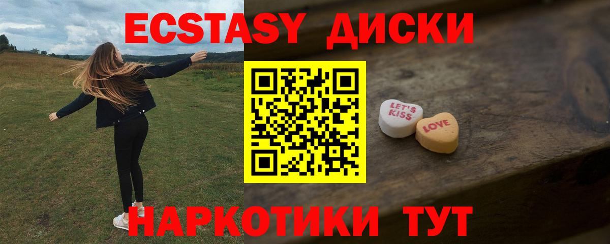 Уварово  МЕГА зеркало  Экстази  ЭКСТАЗИ 99%  Вход с VPN  darknet как зайти  Экстази диски 
