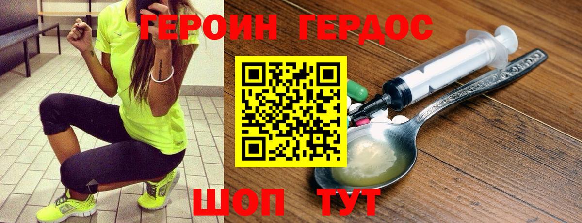 ГЕРОИН гречка  ГЕРОИН  Уварово  Вход с VPN 