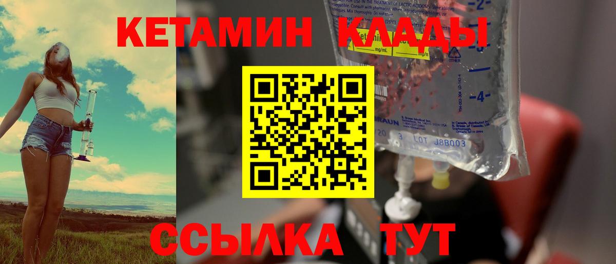 КЕТАМИН VHQ Уварово