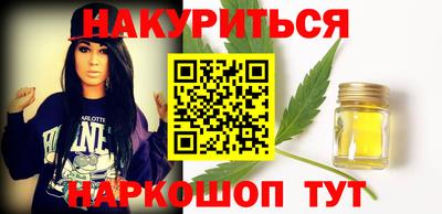 гашишное масло Мариинск