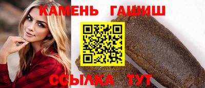 гашик Малоярославец