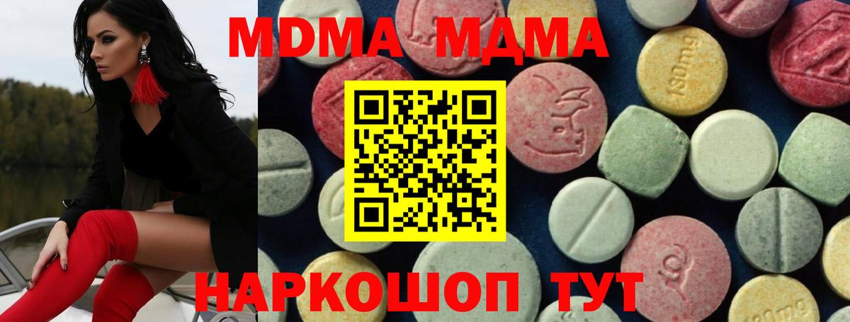 Уварово  МДМА VHQ  МДМА Molly  Вход с VPN 