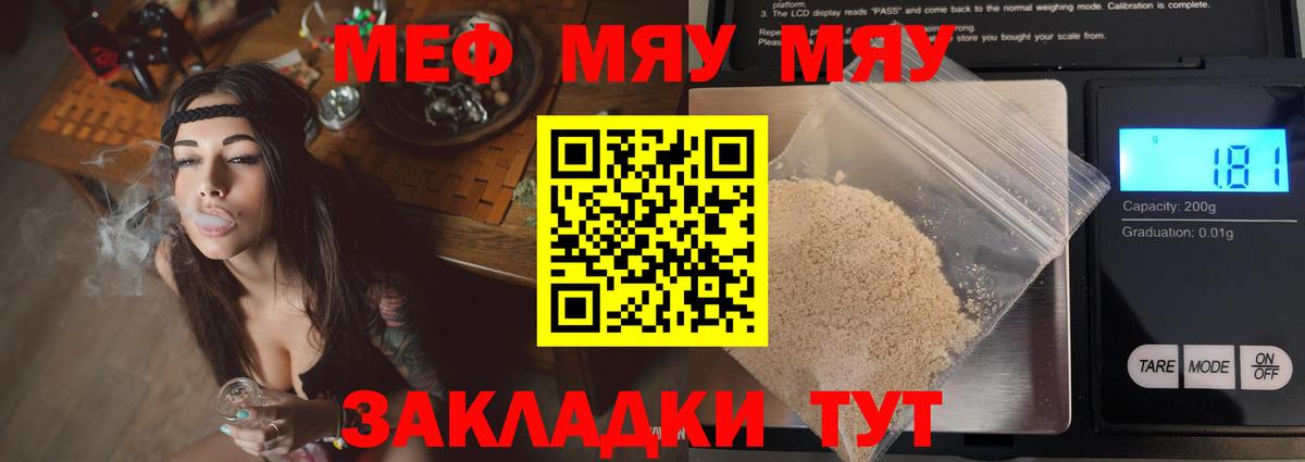 Уварово  Меф  Вход с VPN  Мефедрон mephedrone  Мефедрон 