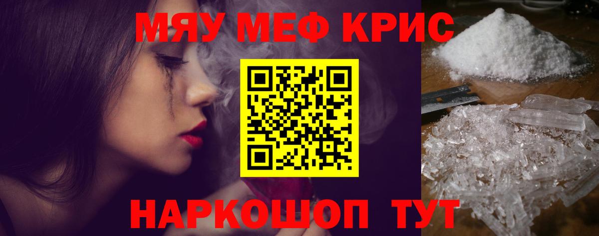 Меф Уварово