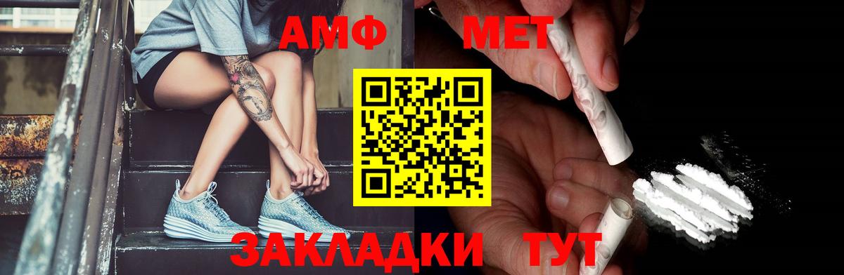 МЕТАМФЕТАМИН Декстрометамфетамин 99.9% Уварово