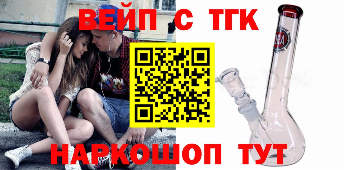 ТГК Wax Уварово