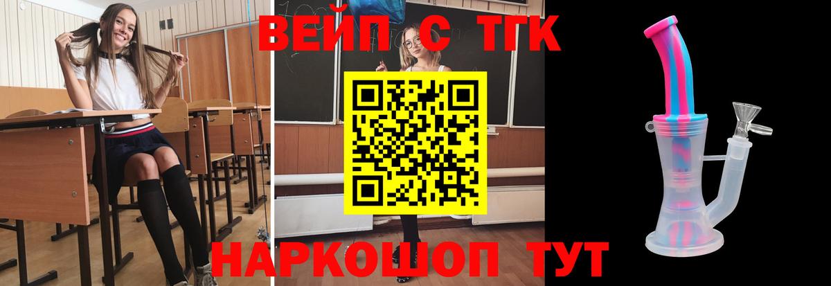 Уварово  ТГК Wax  Дистиллят ТГК вейп с тгк  Вход с VPN 