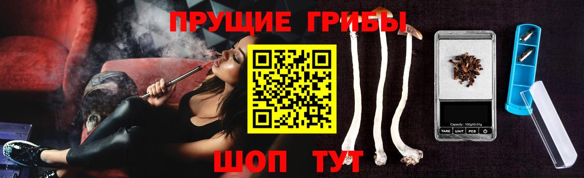 Уварово  Псилоцибиновые грибы прущие грибы  Псилоцибиновые грибы мухоморы  Вход с VPN 